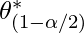 \theta_{(1-\alpha / 2)}^{*}  