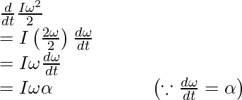 \frac{d}{dt}\frac{I\omega^2}{2}\\ =I\left(\frac{2\omega}{2}\right)\frac{d\omega}{dt}\\ =I\omega\frac{d\omega}{dt}\\ =I\omega\alpha\hspace{2cm}\left(\because\frac{d\omega}{dt}=\alpha\right) 