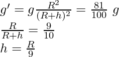 g'=g\frac{R^2}{(R+h)^2}=\frac{81}{100}\ g\\ \frac{R}{R+h}=\frac{9}{10}\\ h=\frac{R}{9}