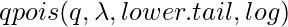 qpois(q, \lambda, lower.tail, log) 