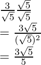 \frac{3}{\sqrt5}×\frac{\sqrt{5}}{\sqrt5}\\=\frac{3\sqrt{5}}{(\sqrt5)^2}\\=\frac{3\sqrt{5}}{5}